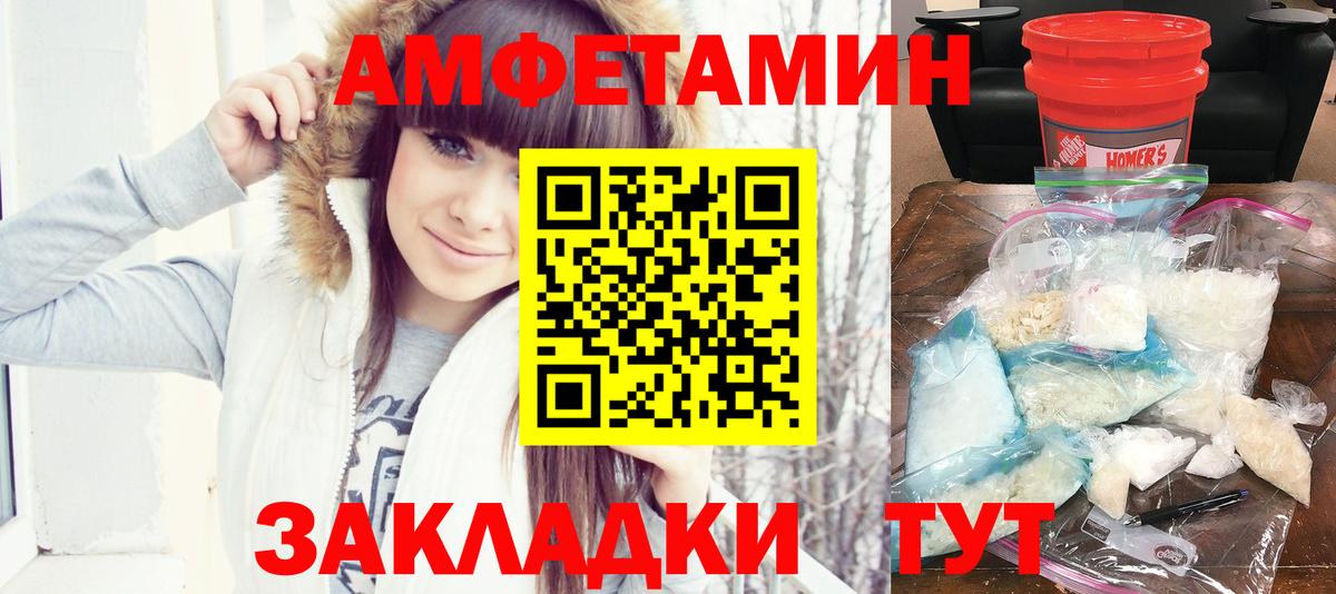 Амфетамин  Amphetamine Розовый  Вход с VPN  Таганрог 