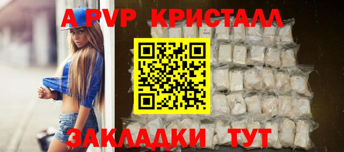 А ПВП мука Таганрог