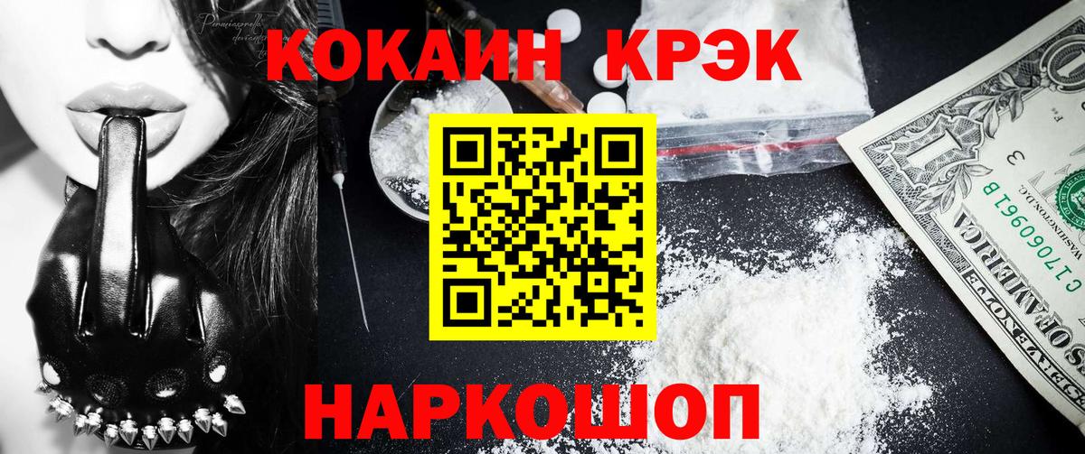 COCAIN Перу Таганрог