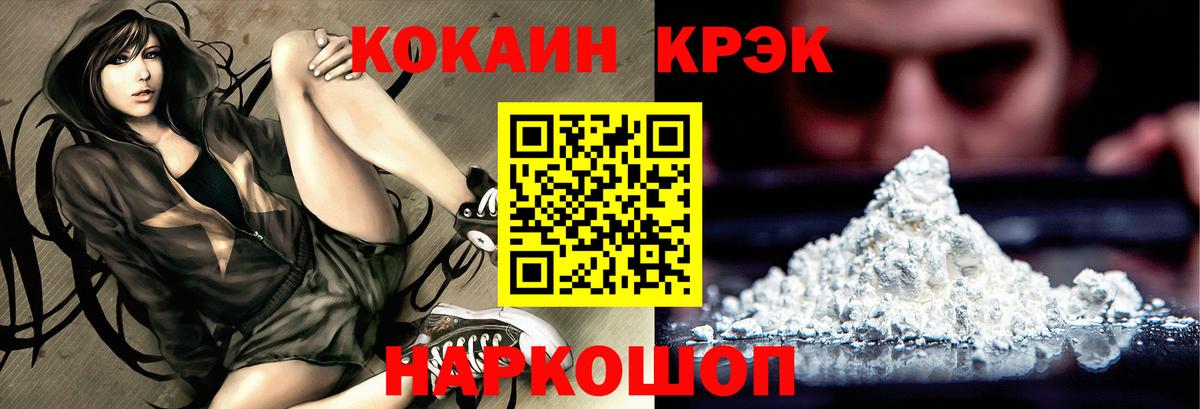 Таганрог  COCAIN 98%  Вход с VPN  Cocaine  Кокаин Перу 