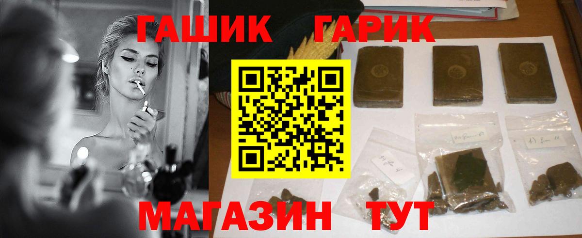 купить наркотик  ГАШ 40% ТГК  ГАШ гашик  Вход с VPN  Таганрог  ГАШИШ 