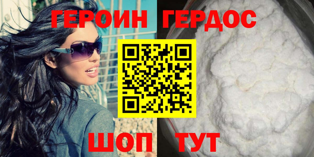 ГЕРОИН гречка Таганрог