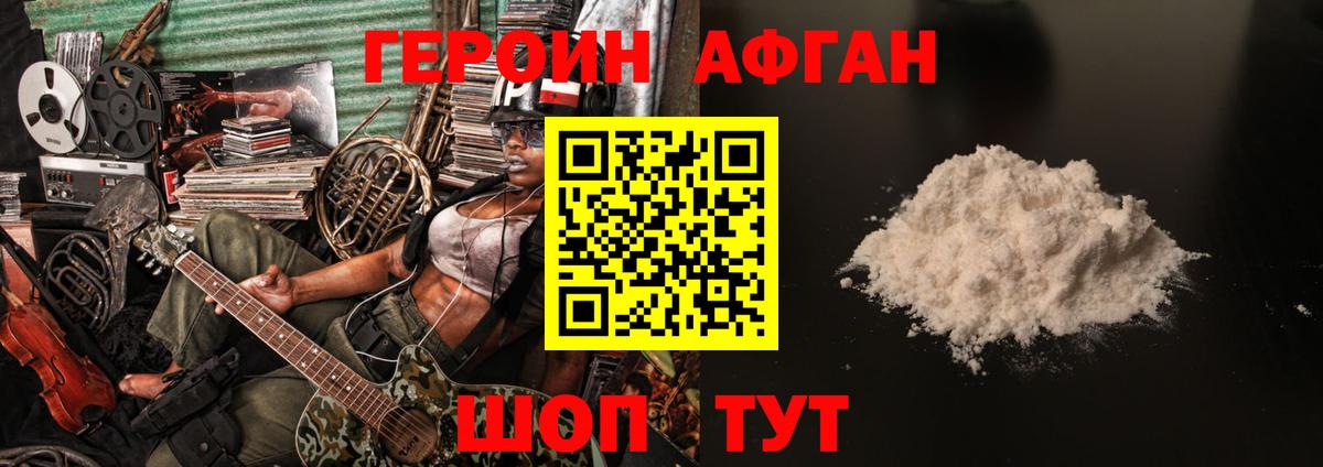 Таганрог  Героин герыч  Героин  Вход с VPN 