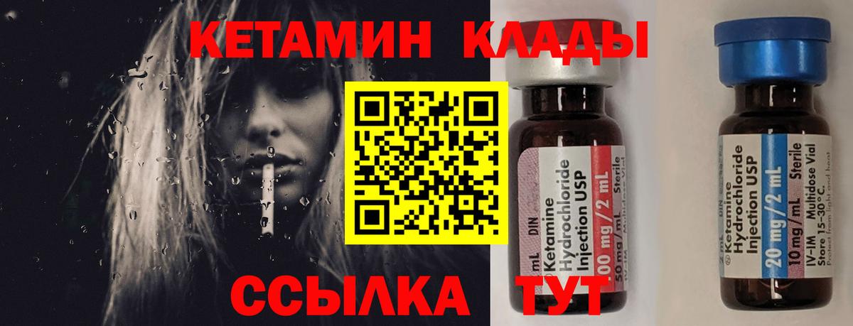 Кетамин ketamine  Вход с VPN  Таганрог 
