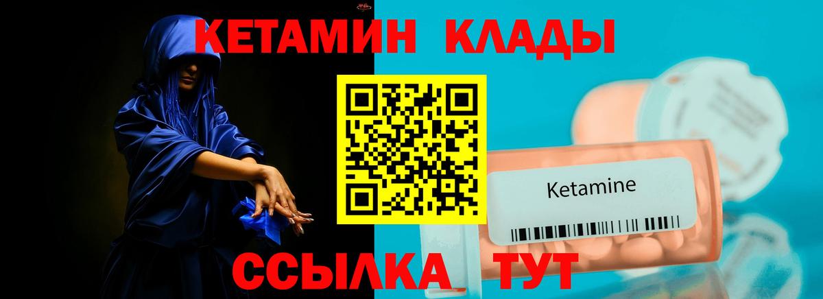 Кетамин ketamine Таганрог
