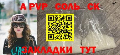 СК Пугачёв