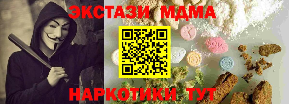 MDMA кристаллы  MDMA  Таганрог  Вход с VPN 