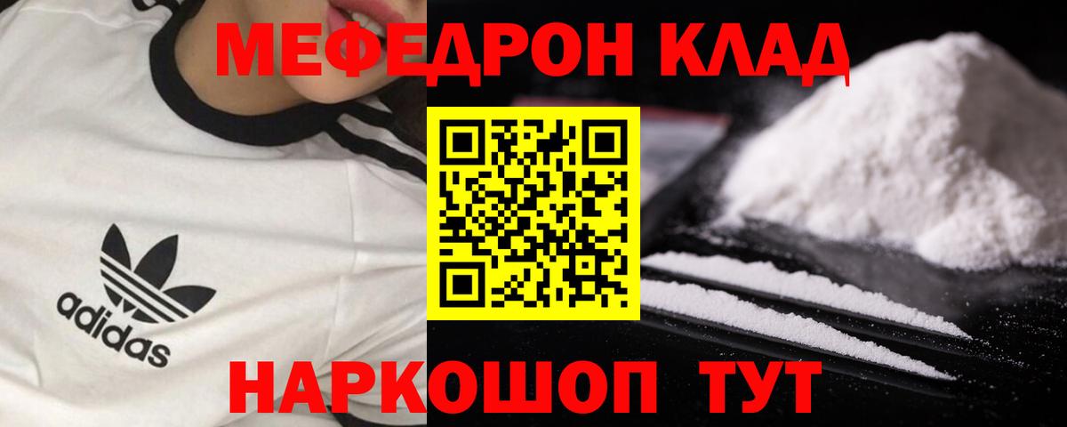 МЯУ-МЯУ мяу мяу  Вход с VPN  Меф  Таганрог 