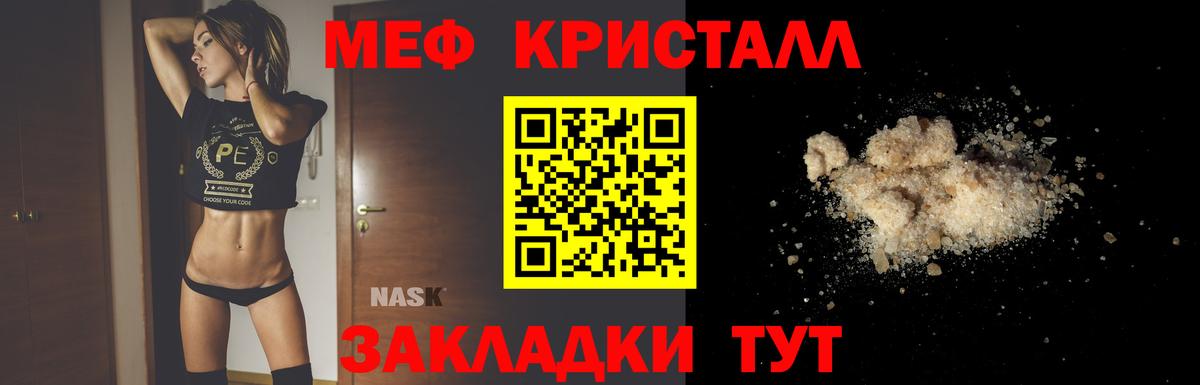 Меф мука Таганрог