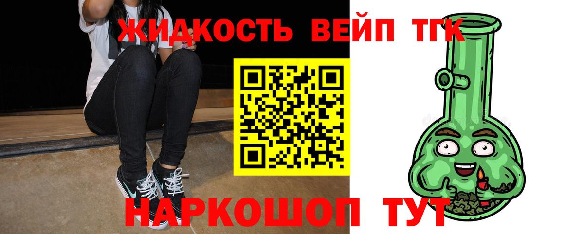 Дистиллят ТГК жижа Таганрог